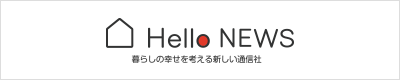 Hello NEWS